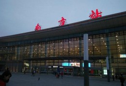 南京站和南京南站是一个站吗，哪个离市区近