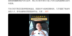 长安汽车总裁：想进汽车行业工作 大学几乎所有专业都可以
