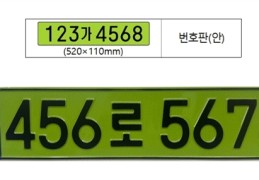 豪车今年在韩销量大跳水：跟一块绿油油的车牌有关