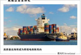 中国外贸开局有力起势良好，外贸首季“成绩单”出炉出口增速创6个季度新高