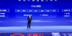 中国首个！中国电信发布星辰超多方言混说语音大模型